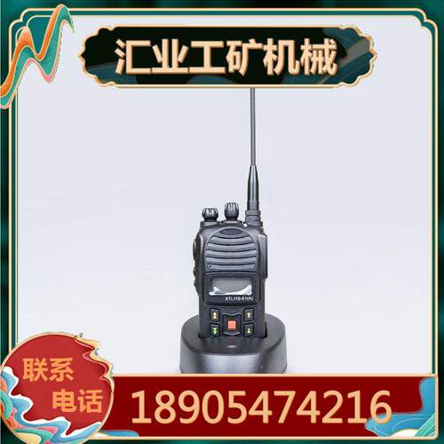 湖北沙鸥KTL110-S1(A)本安型数字手持机KTL113系列对讲机
