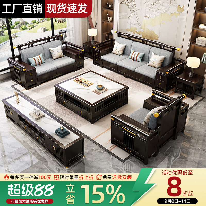 新中式全实木沙发科技布123组合