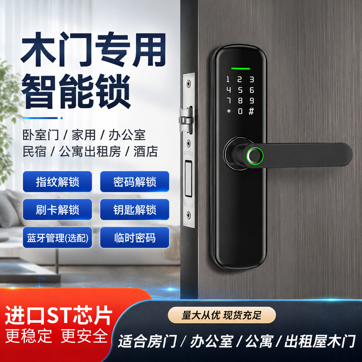 智能门锁工厂直供木门指纹密码锁民宿公寓酒店出租房OEM订置