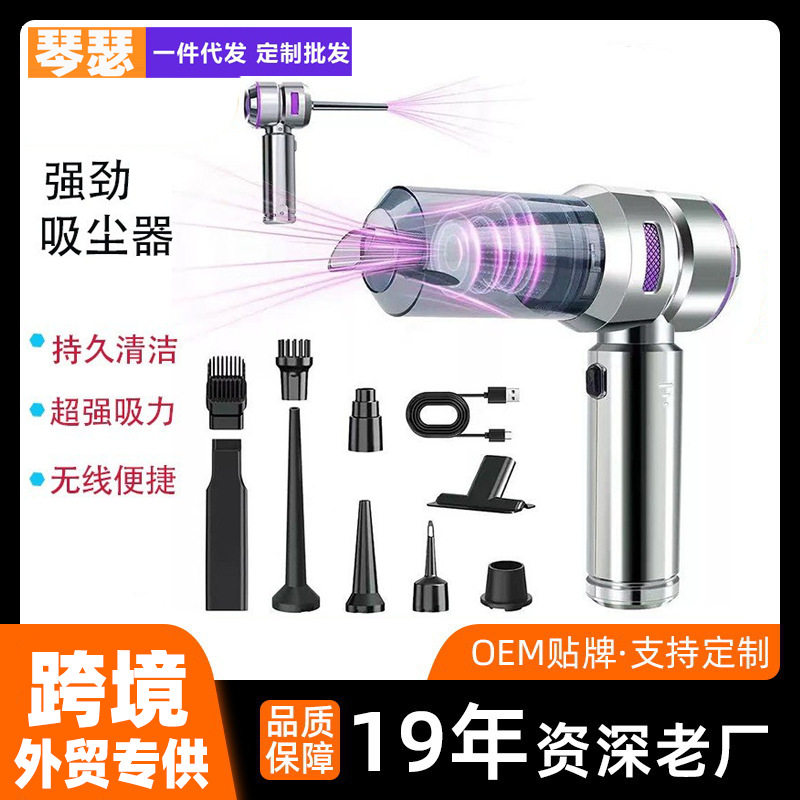 跨境车载吸尘器手持大吸力车用无线吸尘器吸吹家车两用小型吹尘器