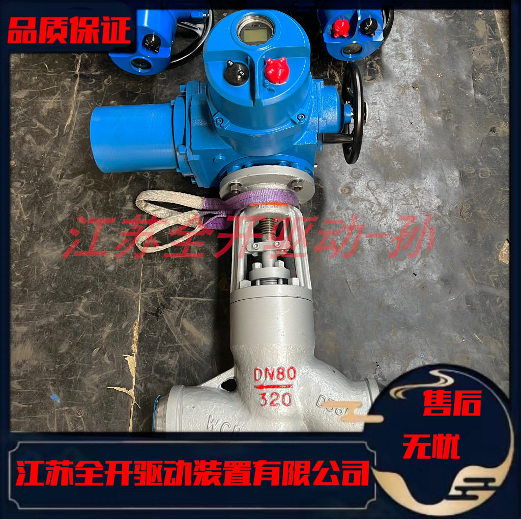 厂家优质供应 耐高温电动焊接截止阀J961Y-320I DN250高压管道使