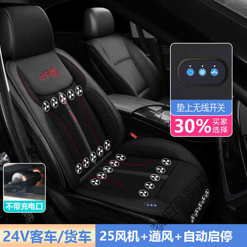 夏季USB通风冰丝汽车坐垫