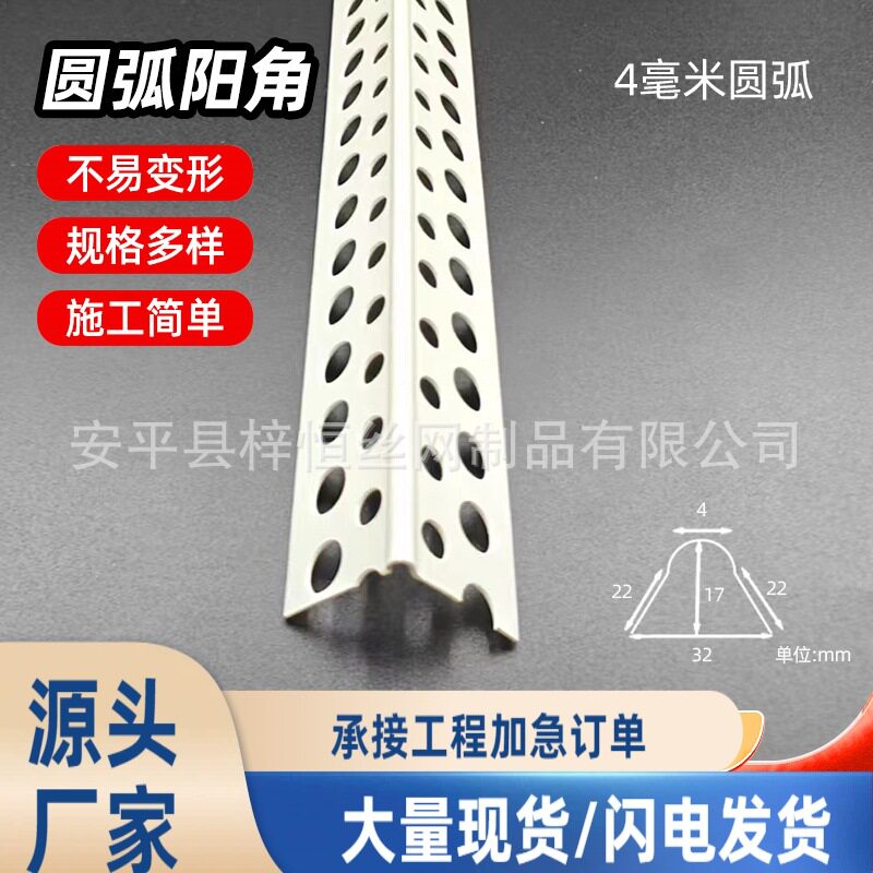圆弧阳角条可弯圆弧阳角条半圆造型墙角防撞阳角大小圆弧弧形线条