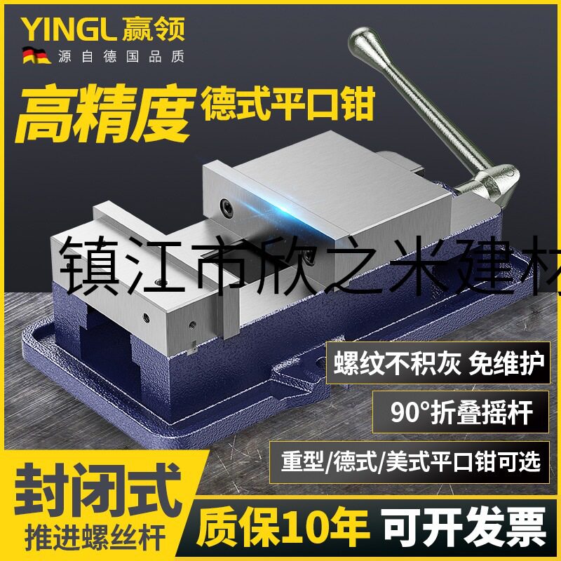 9YW重型CNC角固式铣床平口钳4寸5寸6寸8寸机用虎钳批