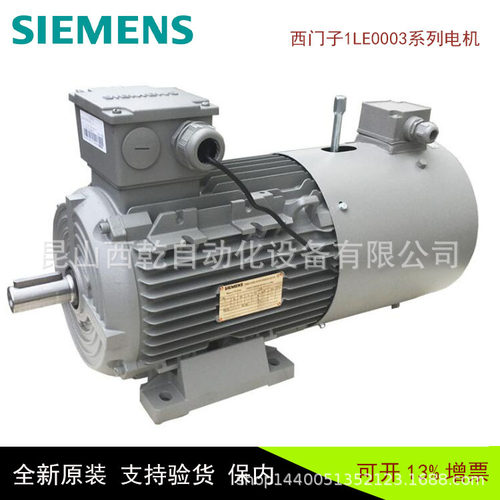 供应电机1LE0003 B6极 卧式 7.5kw电机1LE0003-1DC23-3AA4