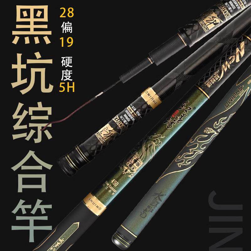 2023水墨江南红墨坊新款超轻硬28偏19台钓手杆黑坑综合湖库台钓竿