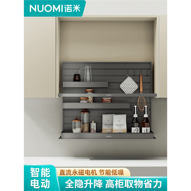 NUOMI/诺米魅影厨房橱柜电动升降三层缓冲吊柜调味拉篮置物架图片