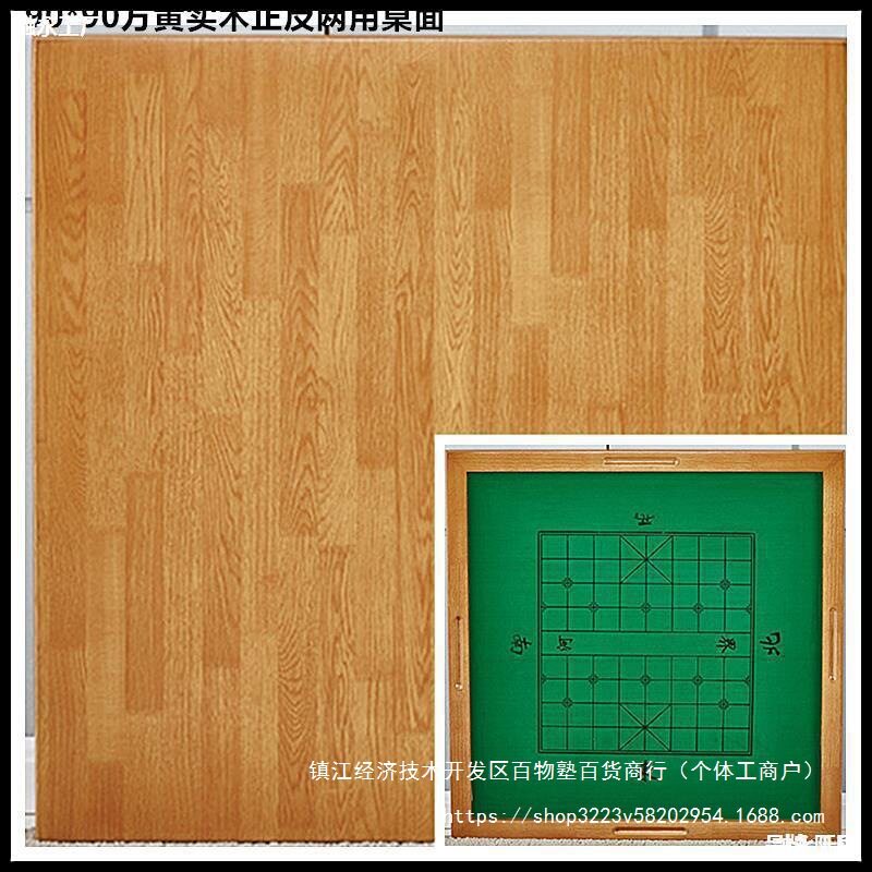 方形实木麻将桌盖板手搓餐桌面