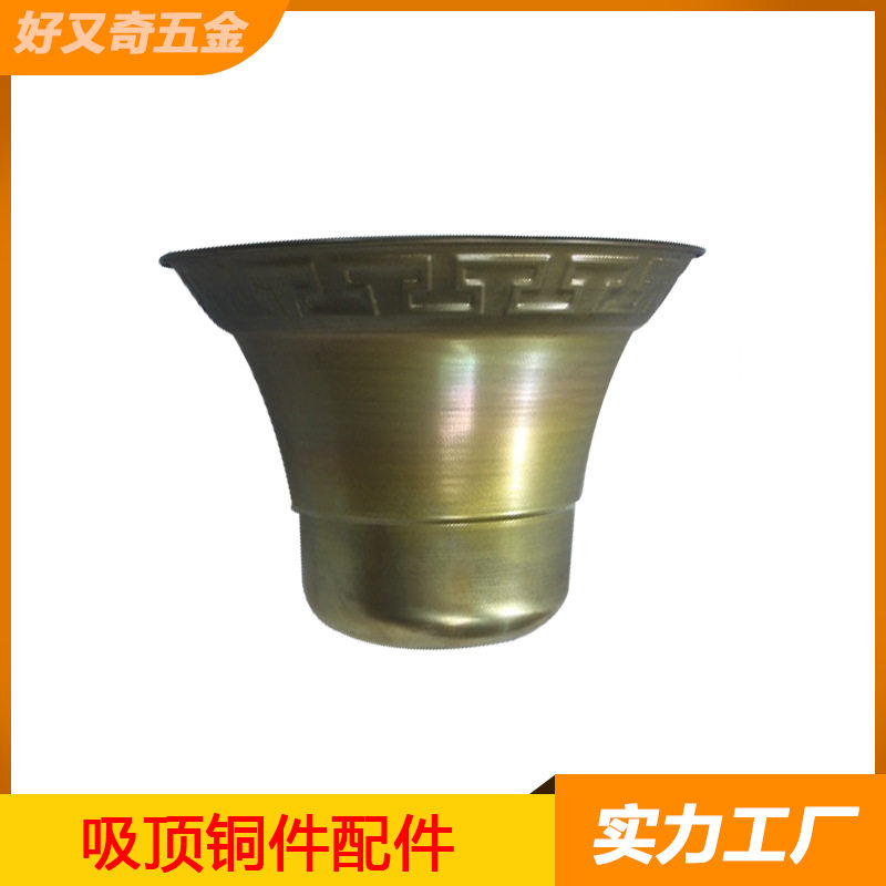 旋压厂直供8寸黄铜吊灯吊钟