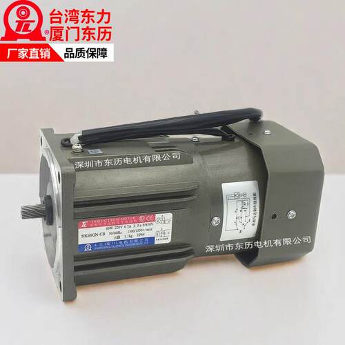 TL厦门东历单相刹车电机5IK60GN-CB电容启动定速马达台湾东力60W