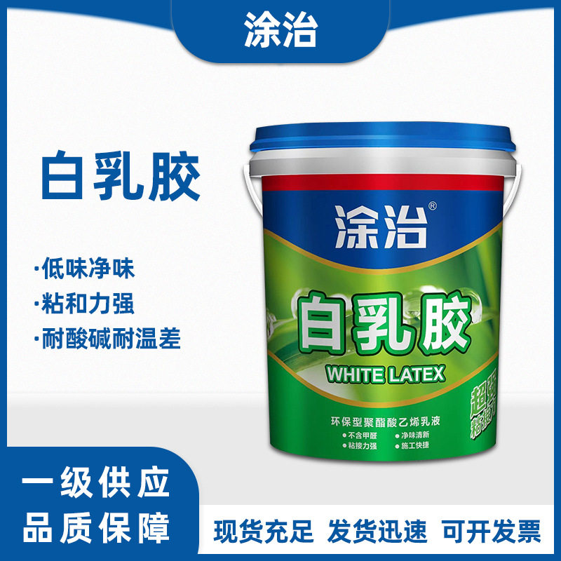 内墙乳胶漆净味室内墙面家用翻新修补工程水性涂料防水漆现货直销