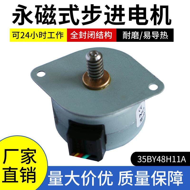 35mm永磁式步进电机耐磨易导热直销量大价优