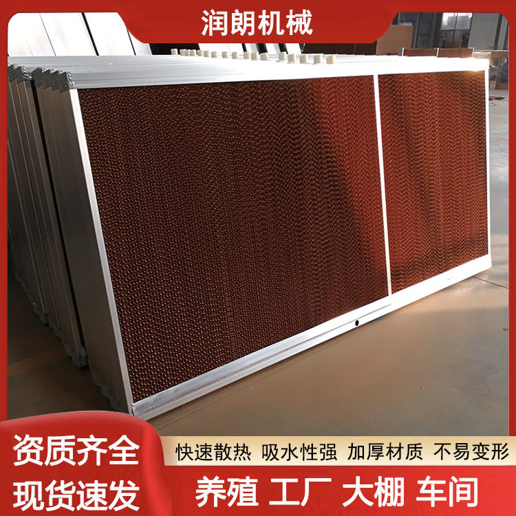 温室大棚水帘墙内循环降温系统湿帘通风换气吸水性好水帘墙直销
