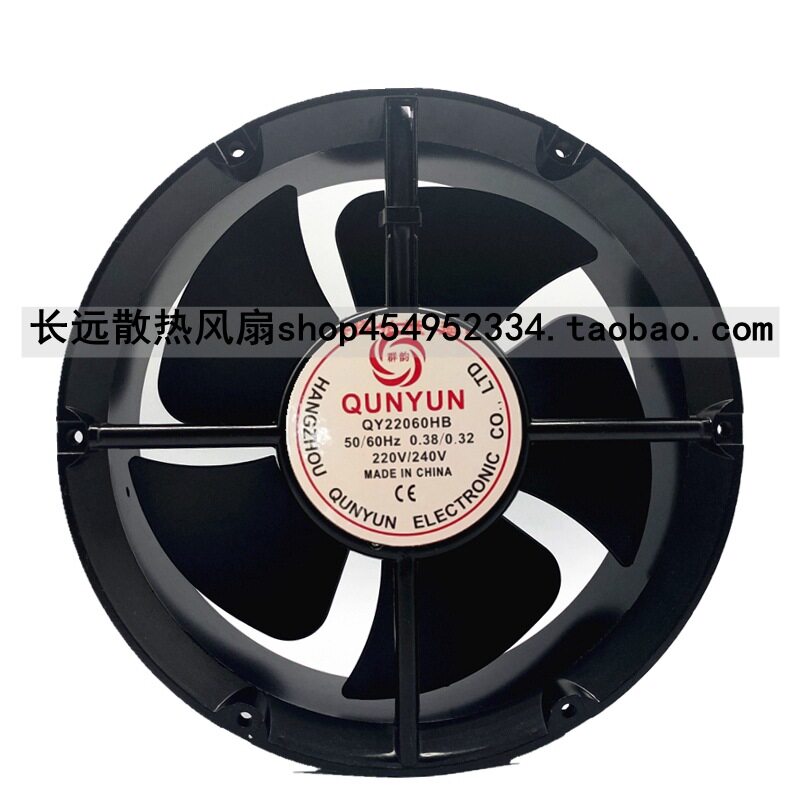 全新群韵QUNYUN风机QY22060HB机柜0.38/0.32A 220V散热风扇22CM