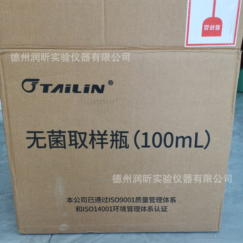 无菌取样瓶100ml/个200个/