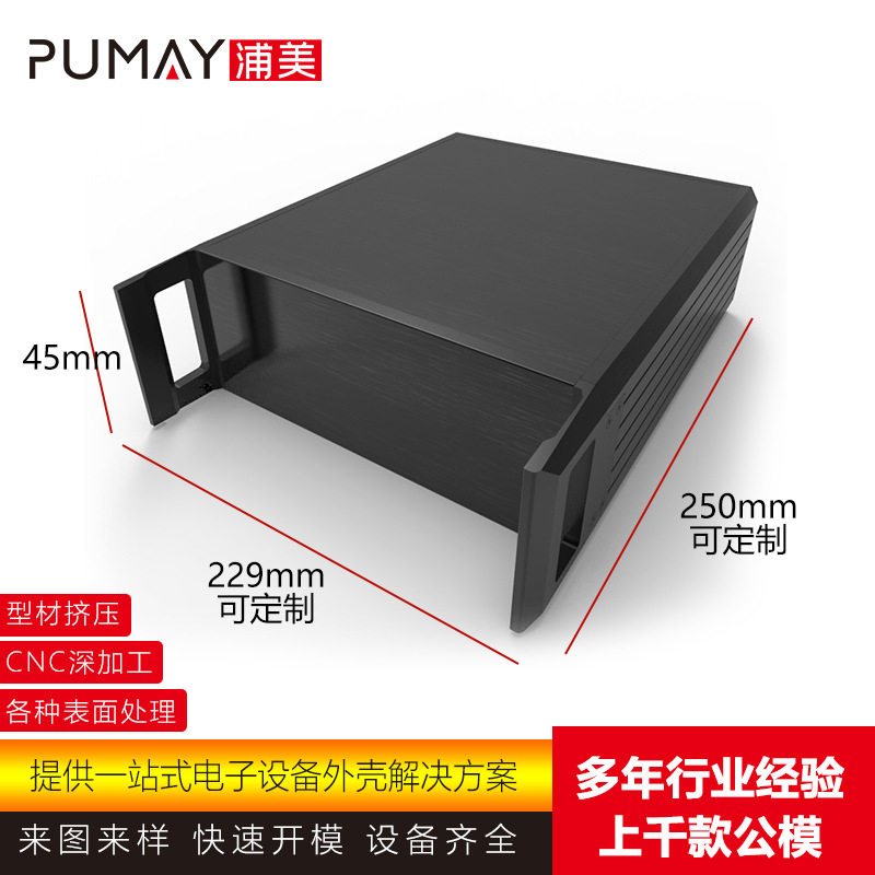 2U229*89-250深42孔DIY电子铝合金机箱铝型材组装机箱仪器仪表