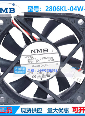 NMB 原装2806KL-04W-B30/B40/B50/B60/B69/12V 7015温控散热风扇