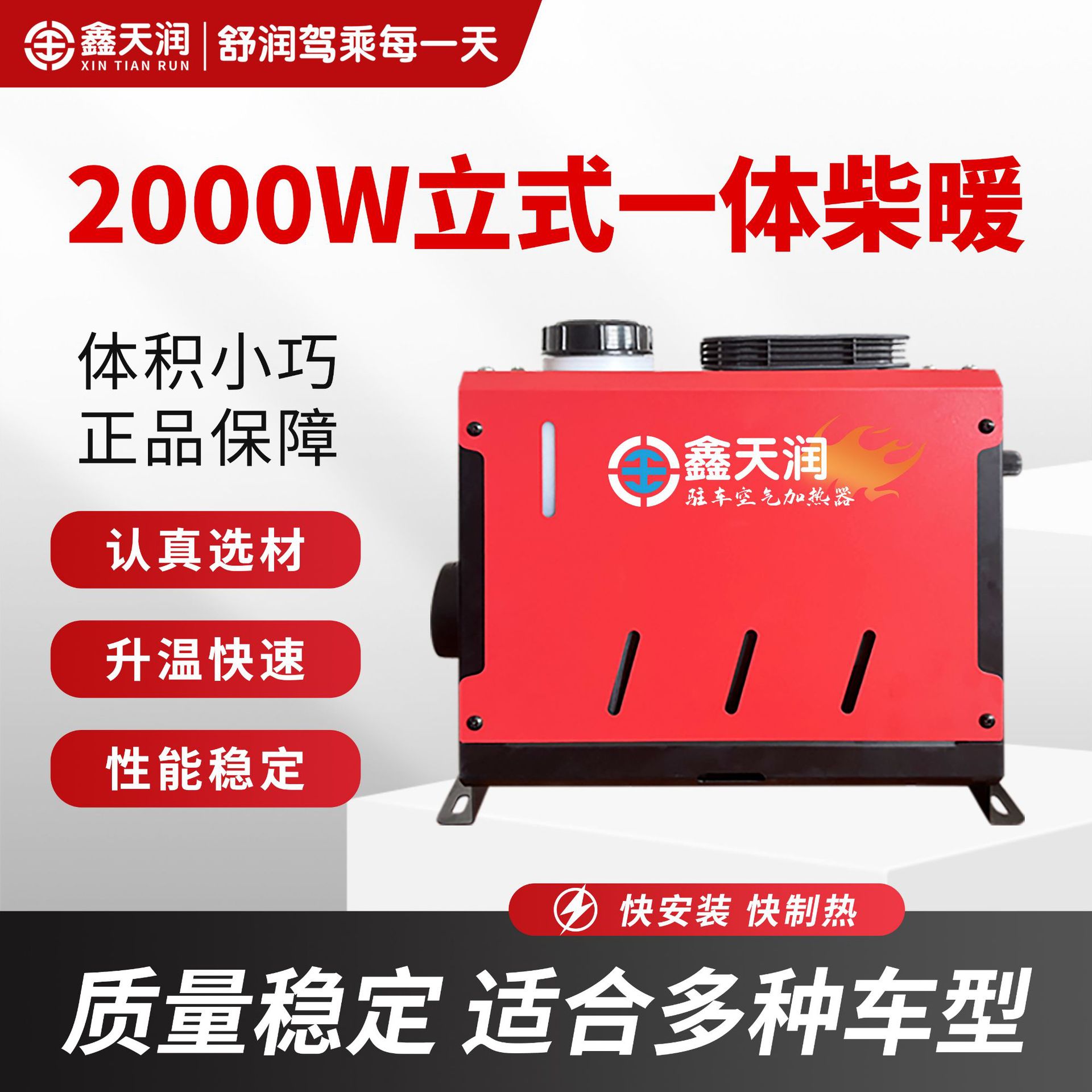 12V/24V/220V驻车加热器5KW