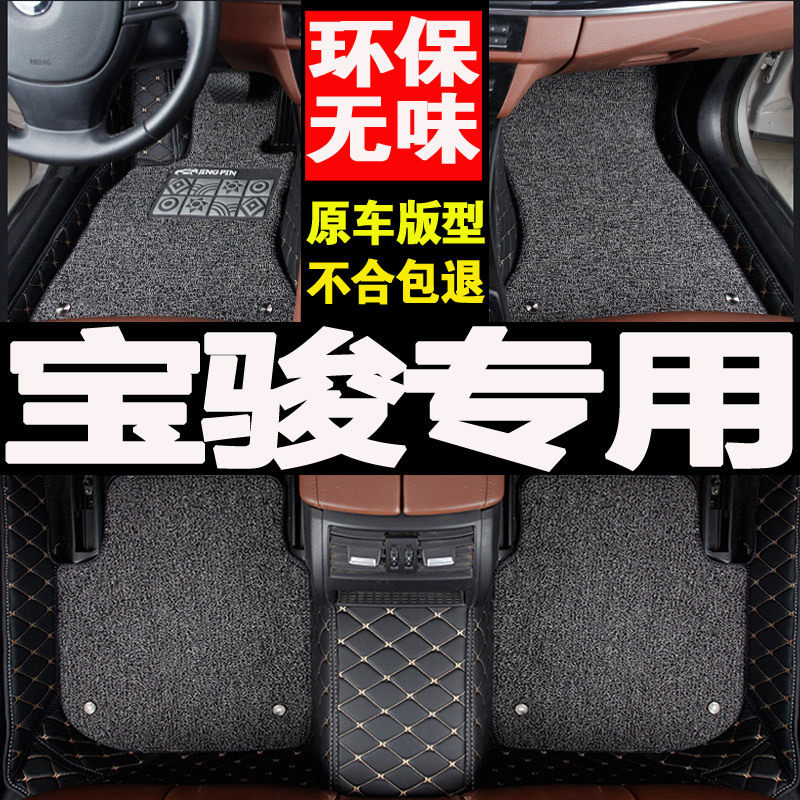 2018款宝骏310w汽车脚垫全包