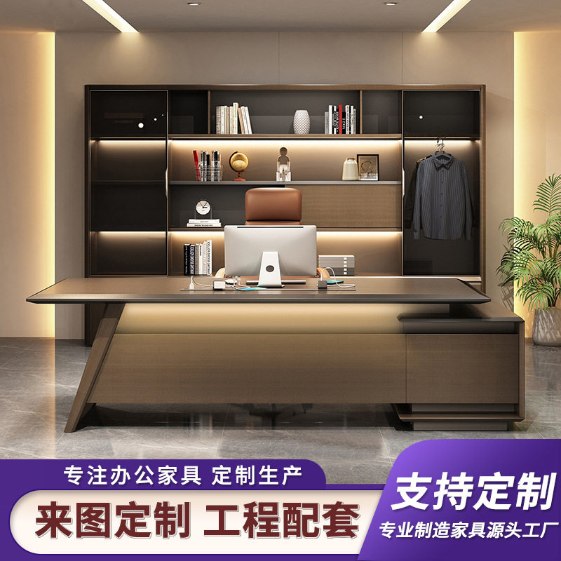 高端高档老板桌办公桌椅全套