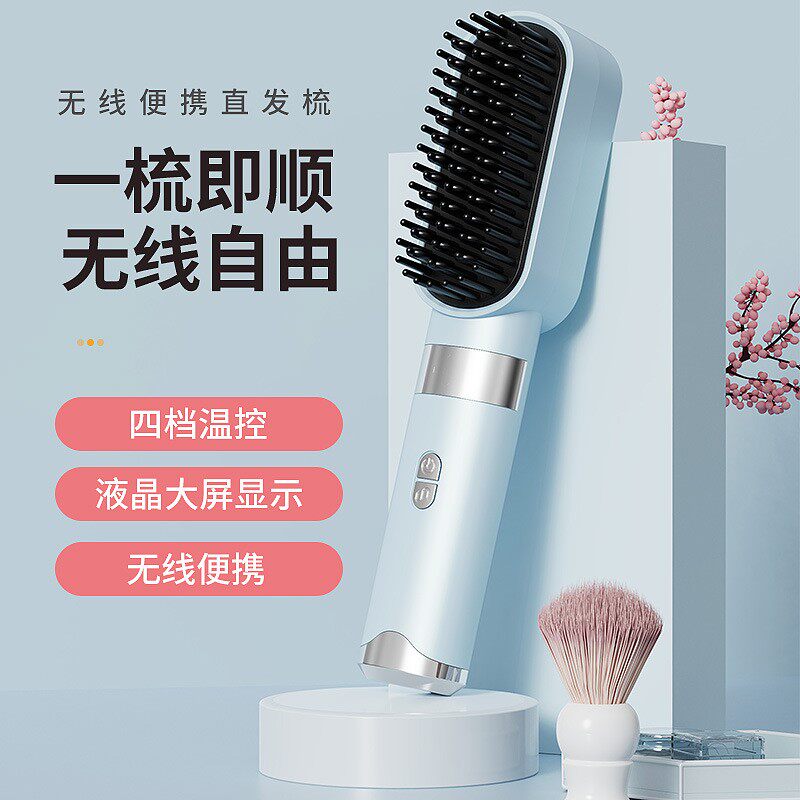 新款液晶无线充电直发梳USB充电陶瓷加热电梳子直发器便携旅行直