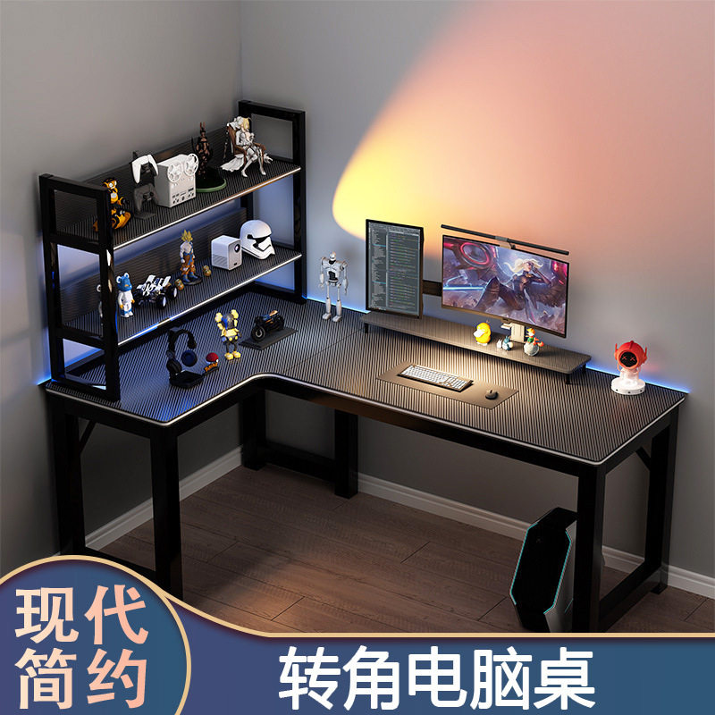转角电脑桌家用大容量带书架一体组合书桌现代简约书房家具办公桌