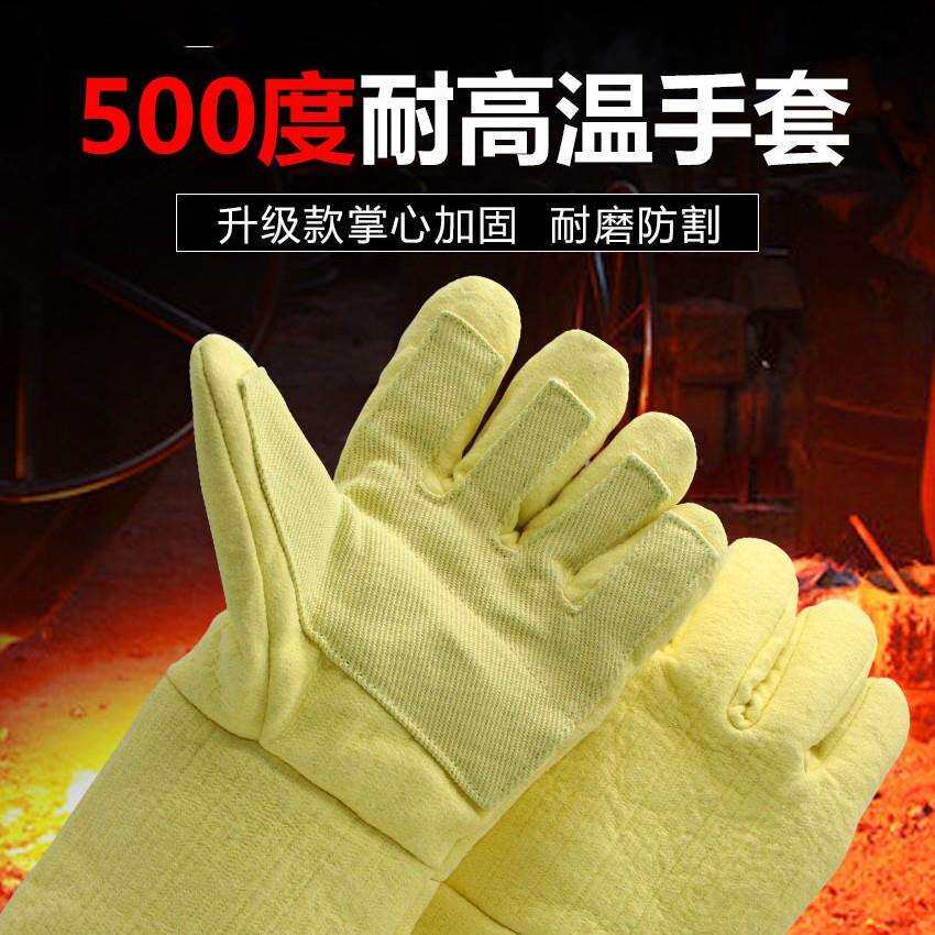 赢克尔MS750003500度耐高温手套500度耐高温隔热手套