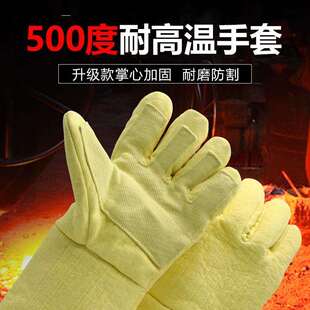 赢克尔MS750003500度耐高温手套500度耐高温隔热手套