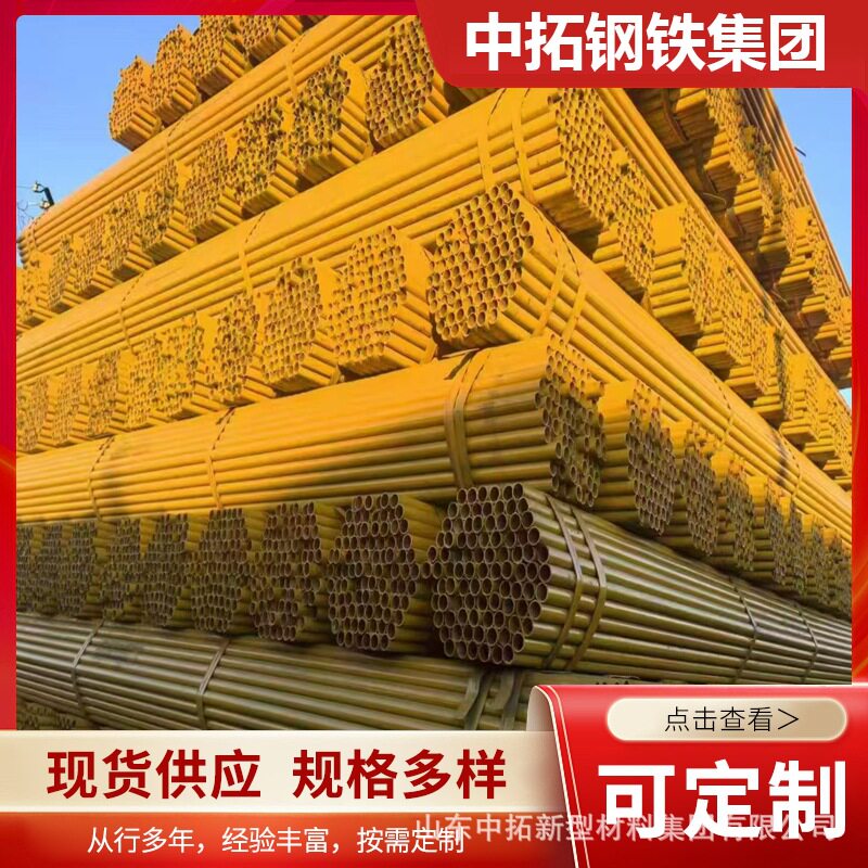 架子管6米48mm建筑工程扣件外架快搭红白黄漆5.8米脚手架空心钢管