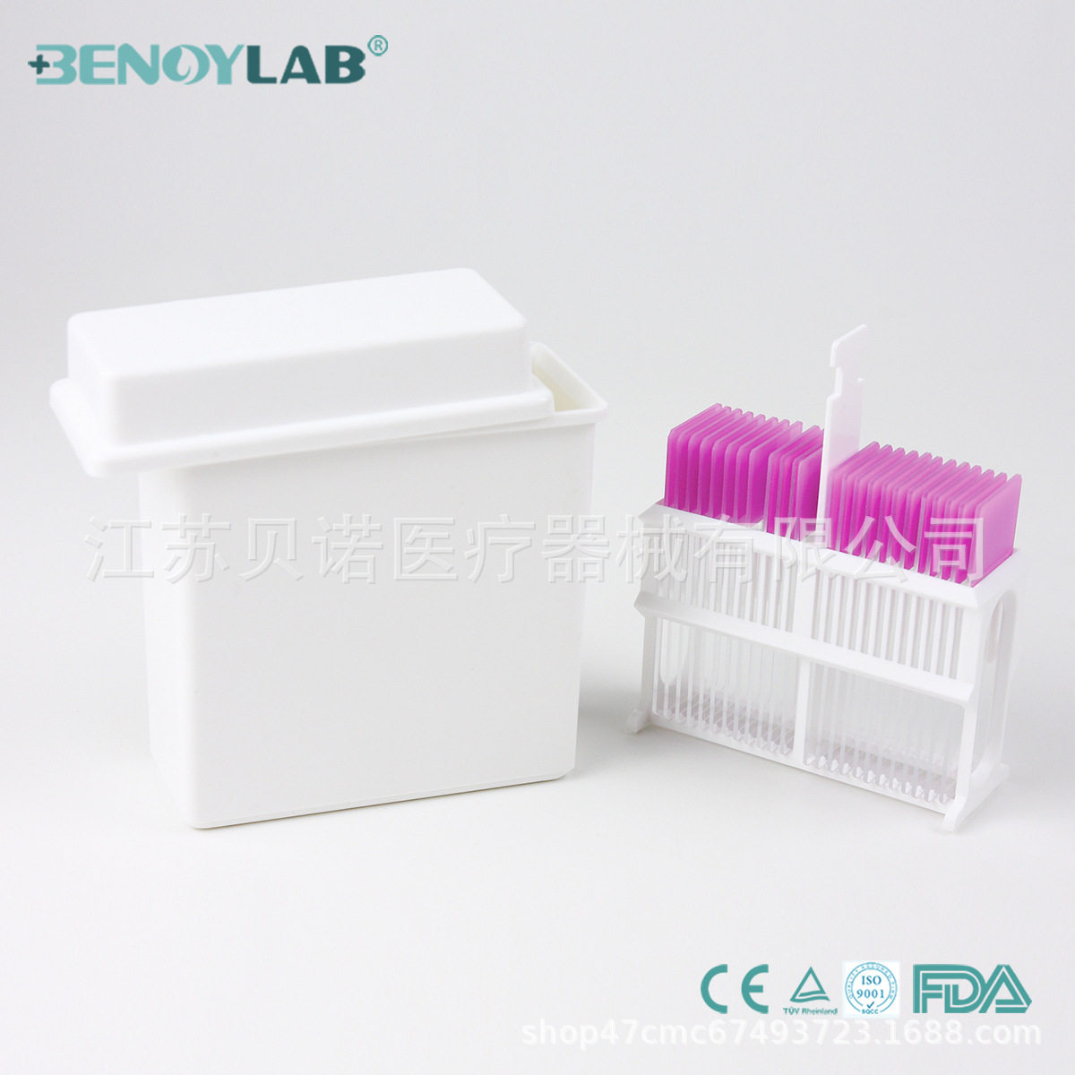 7101载玻片厂家 显微镜用载玻片光面载玻片50片/盒