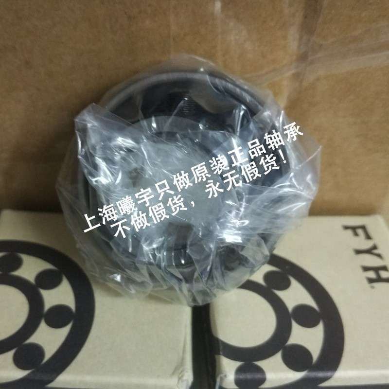 日本FYH带座外球面轴承UC207 UC206 UC205 UC204 UC203等现货