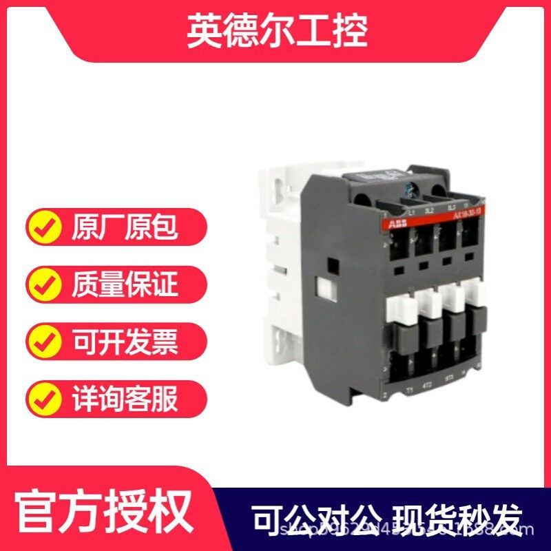 ABB交流接触器AX18-30-10-80*220-230V 50Hz/230-240V60Hz