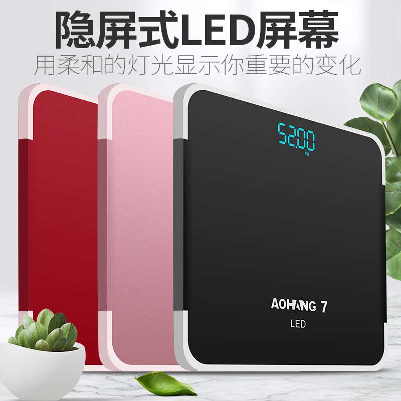 充电电子秤体重称人体秤女宿舍成人称重器LED隐屏家用体重秤