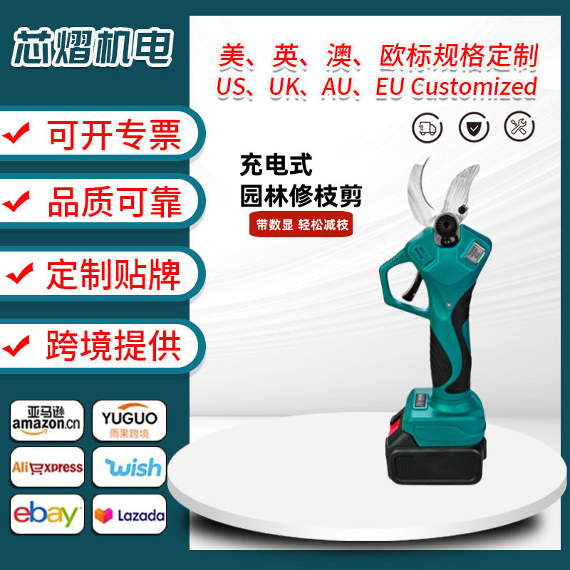 跨境花园修枝剪大口径锂电电剪刀果树剪园林竹林粗枝剪子高效修剪