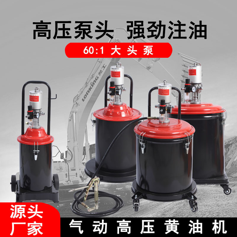 气动全自动高压黄油枪加注机