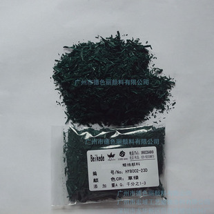 23D草绿色 HY8002 贝克德Beikede 蜡烛颜料
