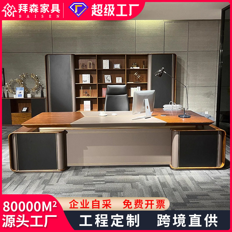 高档乌金木实木皮大班台