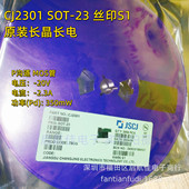 20V2.3A CJ2301 P沟道MOS场效应管 长电长晶科技三极管 SOT