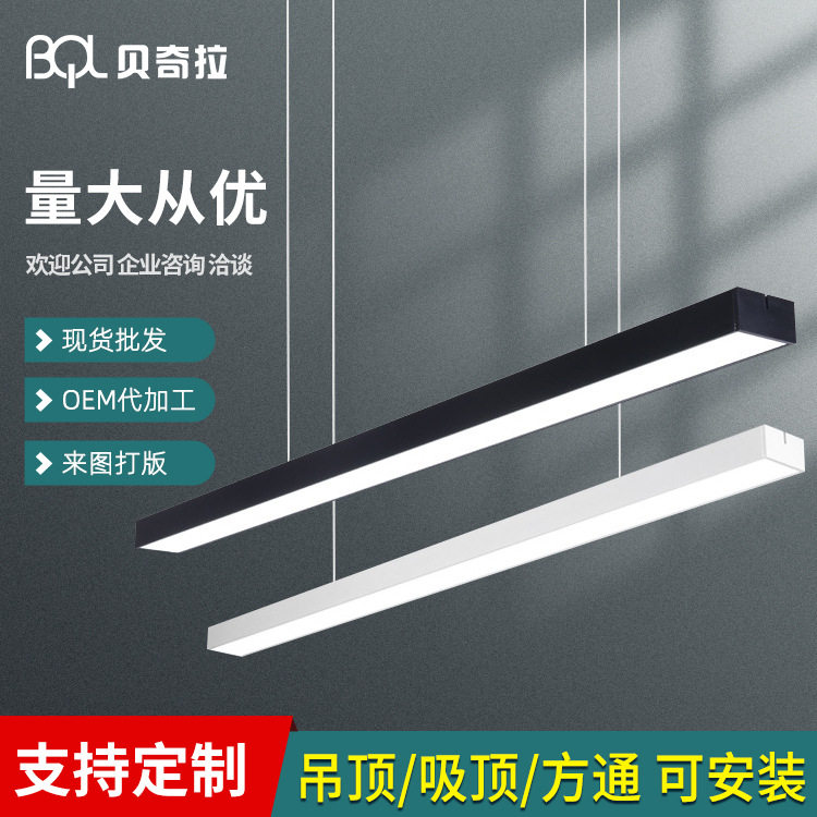 写字楼长方形 简约现代长条灯 办公室吊灯长条灯 led吊灯办公照明