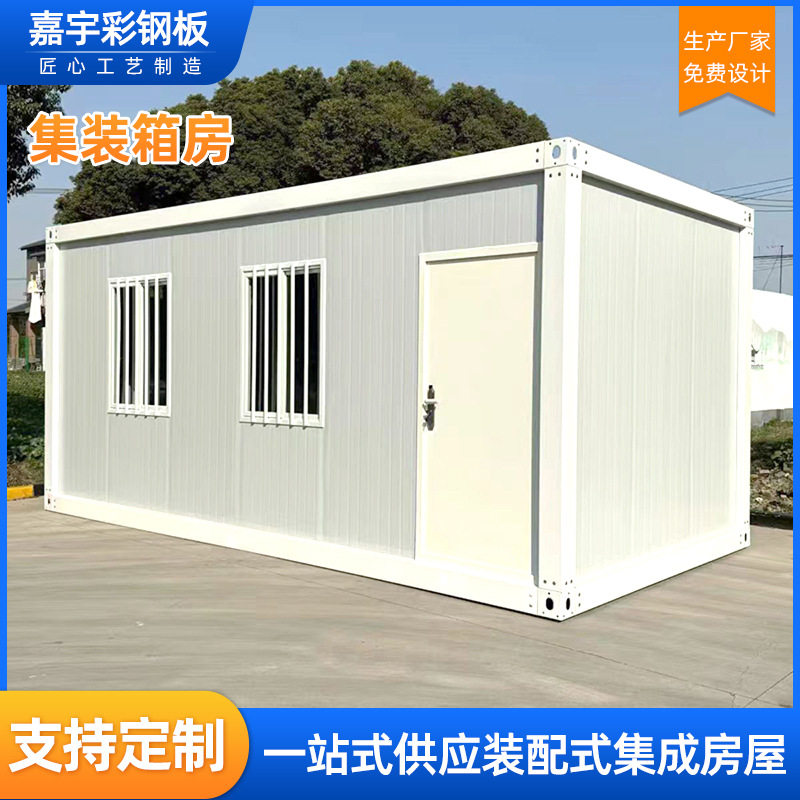 厂家直供移动集成活动板房
