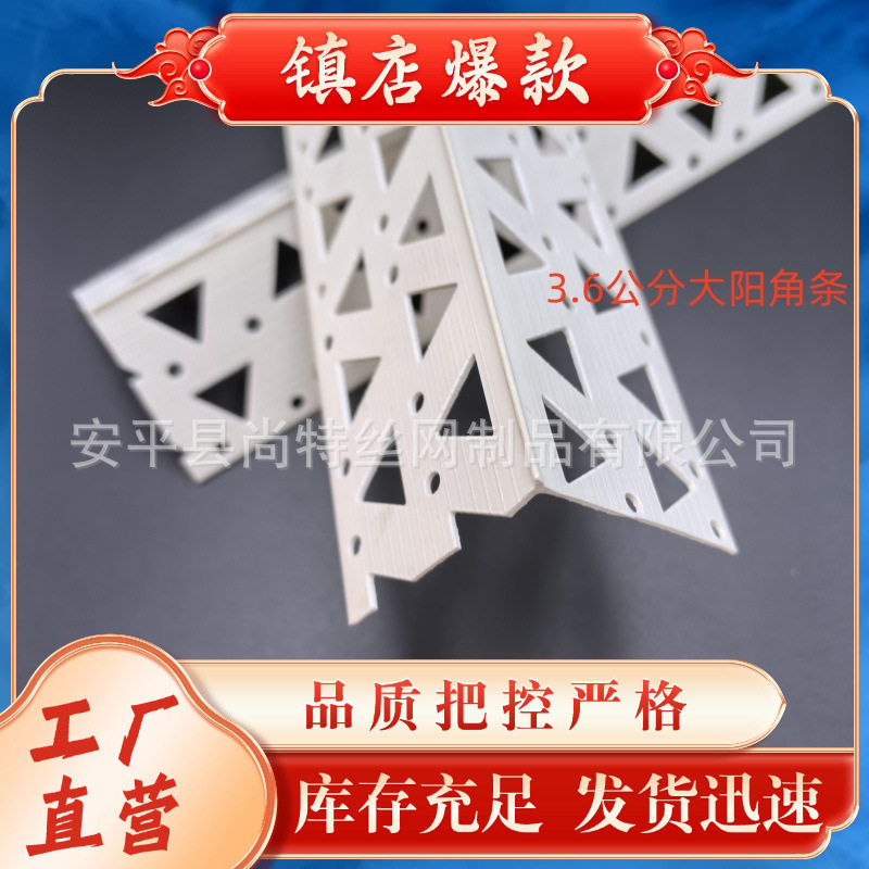 3.6公分阳角条刮腻子批墙 pvc塑料大号宽边高端护角条3.6cm大阳角
