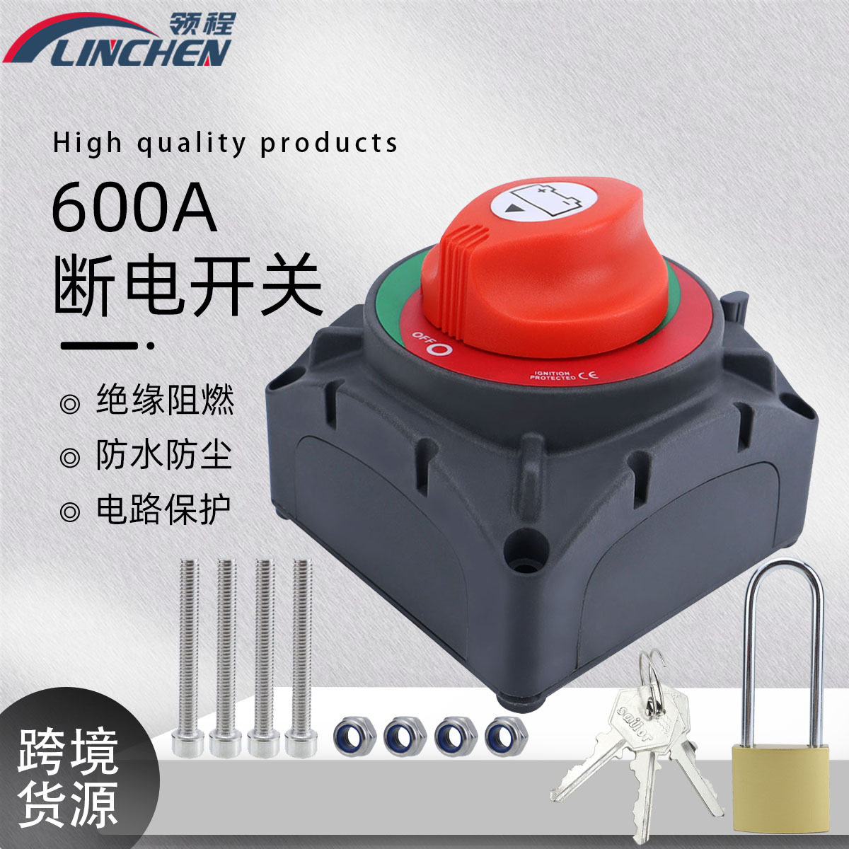 600A黄铜耐腐断电开关