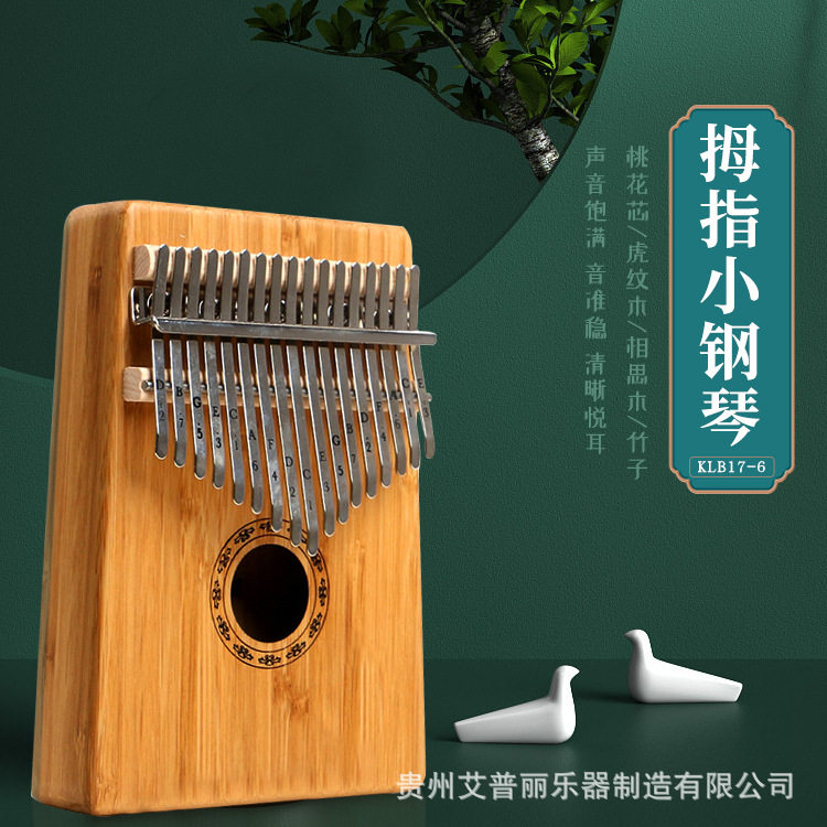 卡林巴拇指琴17音竹子拇指琴金黄色原木色特价现货拇指琴手指乐器