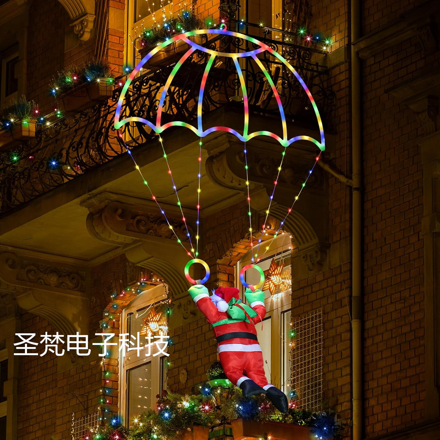 圣诞老人降落伞LED防水挂灯