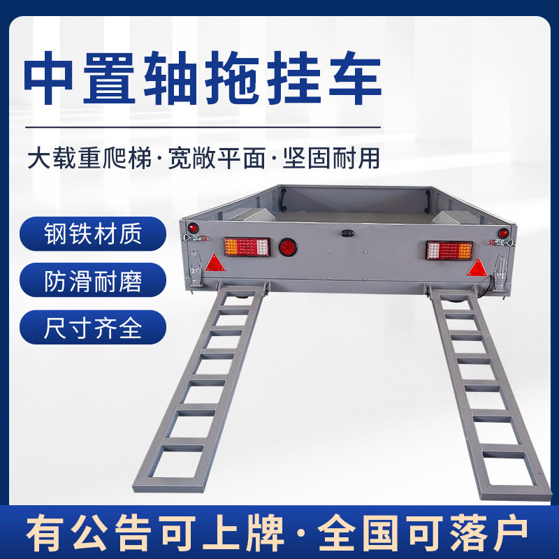 平板拖车越野车轿车摩托艇可上牌牵引大型多用途四轮后挂式拖挂车