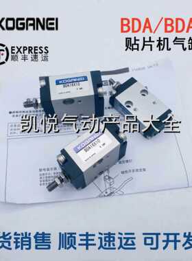 KOGANEI贴片机气缸BDA/BDAS6X5/10/15/20/25/30-1A-3A 小金井气缸