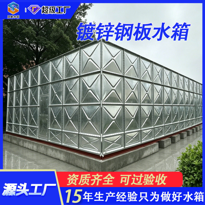 镀锌钢板水箱装配式生活保温水罐方形镀锌板水箱18立方多规格水箱