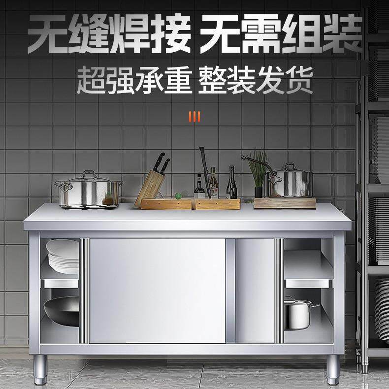 不锈钢商用拉门工作台厨房打荷台商用台拉面板橱柜切菜桌子带立架