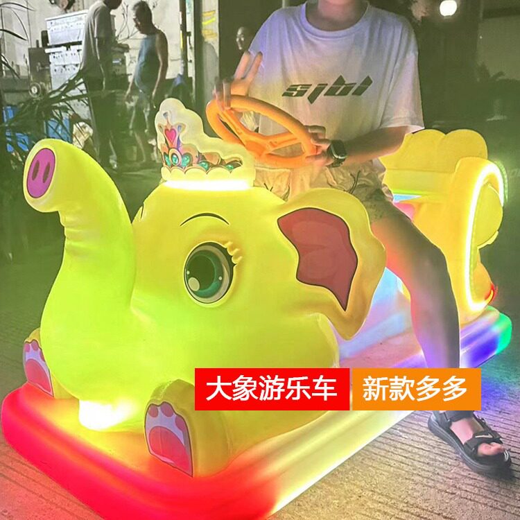 亲子双人碰碰车广场儿童电动发光游乐车商场公园摆摊设备夜市项目