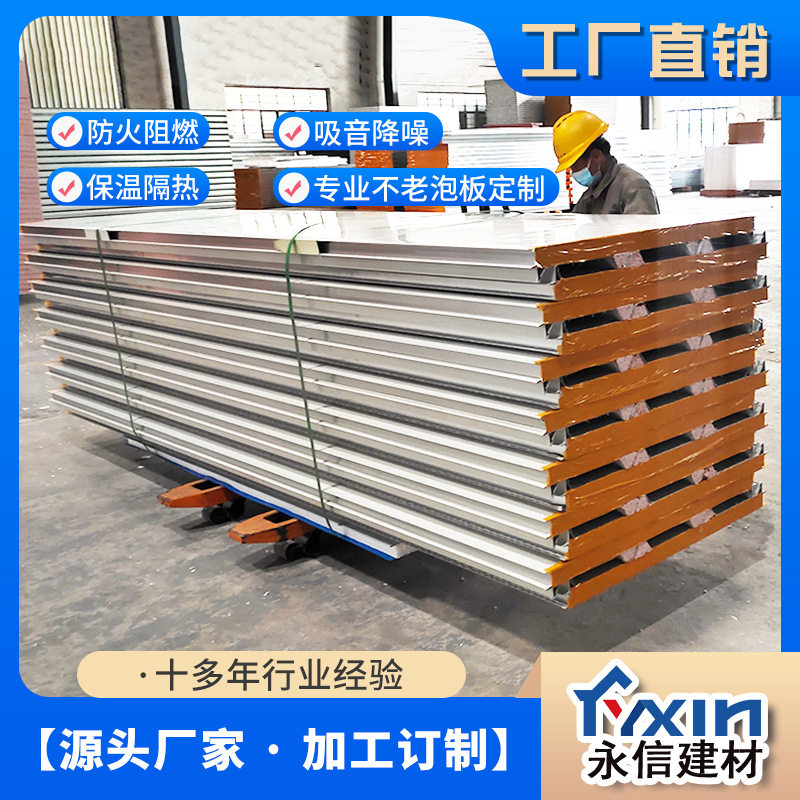 426真金不老夹芯瓦隔热防火